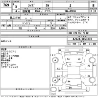 Toyota RAIZE лот № 769 оценка R  с аукциона в Японии 2