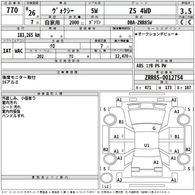 Toyota VOXY  с аукциона в Японии
