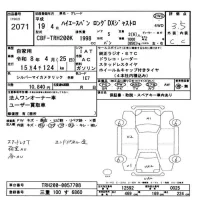 Toyota HIACE VAN лот № 2071 оценка 3.5  с аукциона в Японии 11