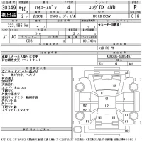 Toyota HIACE VAN лот № 30349 оценка R  с аукциона в Японии 11
