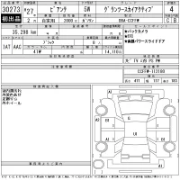 Mazda BIANTE лот № 30273 оценка 4  с аукциона в Японии 11