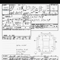 Mitsubishi MIRAGE лот № 10061 оценка 4  с аукциона в Японии 10