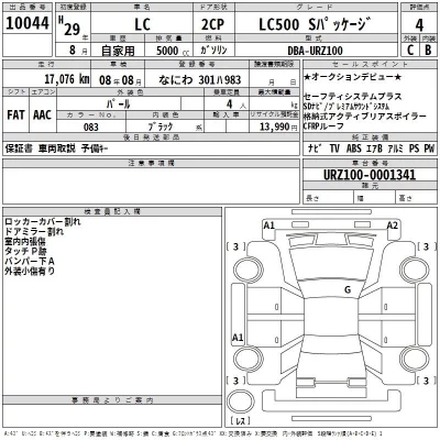 Lexus LC  с аукциона в Японии