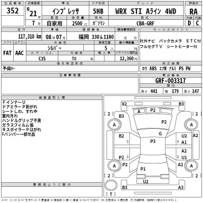 Subaru IMPREZA  с аукциона в Японии