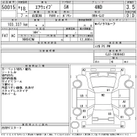 Honda AIRWAVE лот № 50015 оценка 3.5  с аукциона в Японии 11