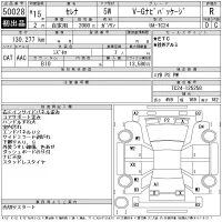 Nissan SERENA лот № 50028 оценка R  с аукциона в Японии 11