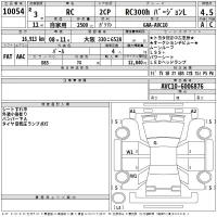 Lexus RC лот № 10054 оценка 4.5  с аукциона в Японии 2