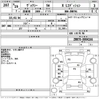 Toyota VOXY лот № 207 оценка 3  с аукциона в Японии 2