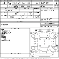 Honda FREED лот № 10 оценка R  с аукциона в Японии 2