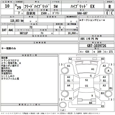 Honda FREED  с аукциона в Японии