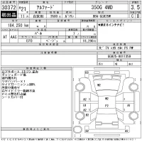 Toyota ALPHARD лот № 30372 оценка 3.5  с аукциона в Японии 11