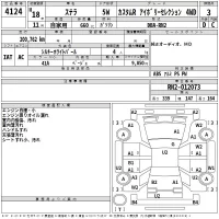 Subaru STELLA лот № 4124 оценка 3  с аукциона в Японии 2