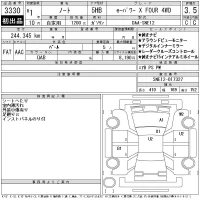 Nissan NOTE лот № 3330 оценка 3.5  с аукциона в Японии 11