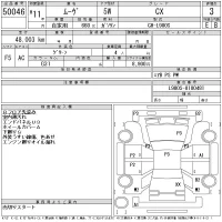 Daihatsu MOVE лот № 50046 оценка 3  с аукциона в Японии 11
