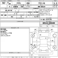 Toyota CROWN лот № 787 оценка 3.5  с аукциона в Японии 2