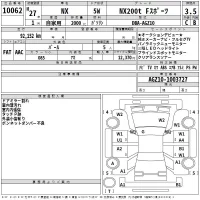 Lexus NX лот № 10062 оценка 3.5  с аукциона в Японии 2