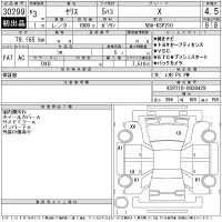 Toyota YARIS лот № 30299 оценка 4.5  с аукциона в Японии 11