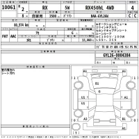 Lexus RX лот № 10061 оценка 4  с аукциона в Японии 2