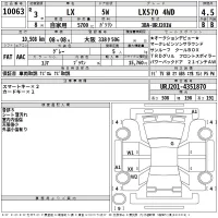 Lexus LX лот № 10063 оценка 4.5  с аукциона в Японии 2