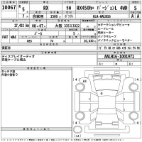 Lexus RX лот № 10067 оценка 5  с аукциона в Японии 2