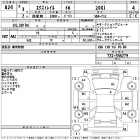 Nissan X-TRAIL лот № 824 оценка 4  с аукциона в Японии 2