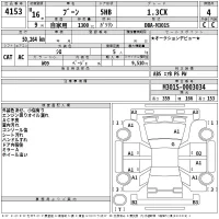Daihatsu Boon лот № 4153 оценка 4  с аукциона в Японии 2