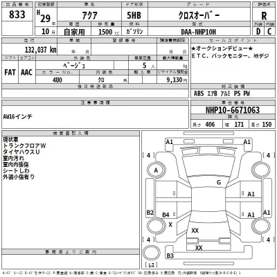 Toyota AQUA  с аукциона в Японии
