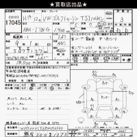 Volkswagen GOLF TOURAN лот № 17045 оценка 3  с аукциона в Японии 6