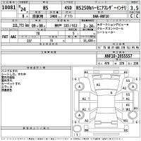 Lexus HS лот № 10081 оценка 3.5  с аукциона в Японии 2