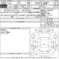 Suzuki SWIFT лот № 3365 оценка 3.5  с аукциона в Японии 11