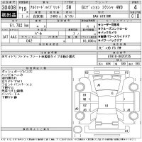 Toyota ALPHARD лот № 30408 оценка 4  с аукциона в Японии 11