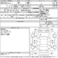 Subaru R2 лот № 50123 оценка 3.5  с аукциона в Японии 11