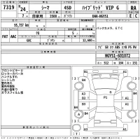 Nissan CIMA лот № 7319 оценка RA  с аукциона в Японии 2