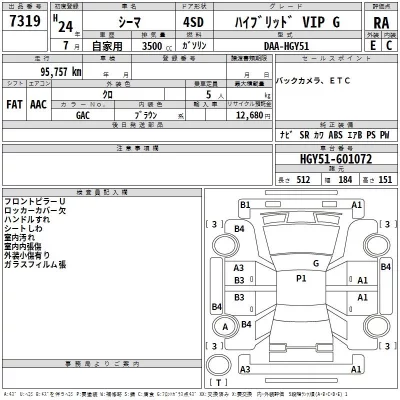 Nissan CIMA  с аукциона в Японии