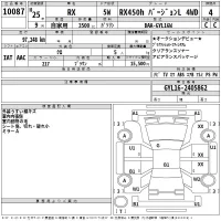 Lexus RX лот № 10087 оценка 4  с аукциона в Японии 2
