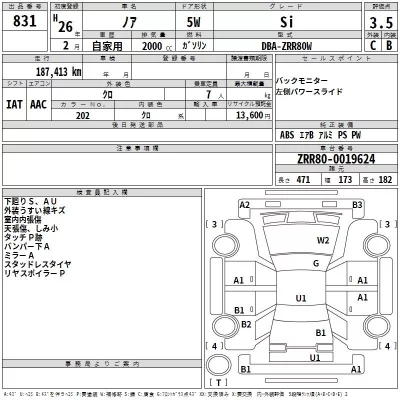 Toyota NOAH  с аукциона в Японии