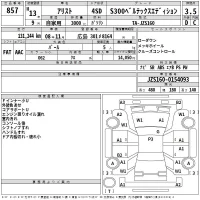 Toyota ARISTO лот № 857 оценка 3.5  с аукциона в Японии 2
