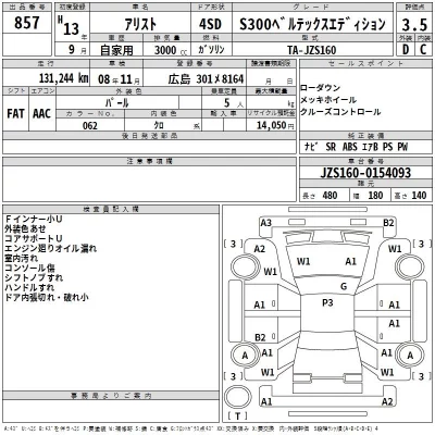 Toyota ARISTO  с аукциона в Японии