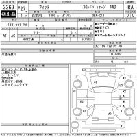 Honda FIT лот № 3369 оценка RA  с аукциона в Японии 11