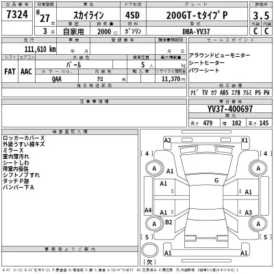 Nissan SKYLINE  с аукциона в Японии