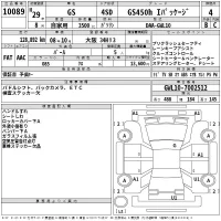 Lexus GS лот № 10089 оценка 4  с аукциона в Японии 2