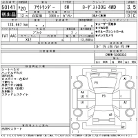 Mitsubishi OUTLANDER лот № 50141 оценка 3.5  с аукциона в Японии 11