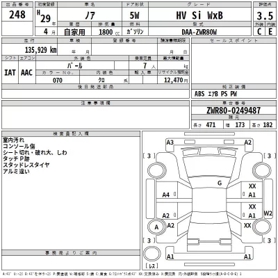 Toyota NOAH  с аукциона в Японии