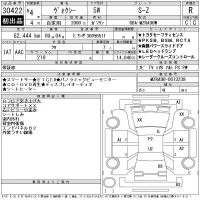 Toyota VOXY лот № 30422 оценка R  с аукциона в Японии 6