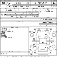 Toyota C-HR лот № 431 оценка RA  с аукциона в Японии 2