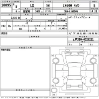 Lexus LX лот № 10095 оценка 5  с аукциона в Японии 2