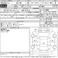 Mazda CX-30 лот № 30426 оценка 4  с аукциона в Японии 11