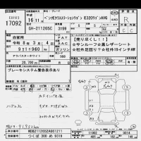 Mercedes-Benz E CLASS WAGON лот № 17092 оценка R  с аукциона в Японии 6