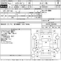 Toyota HIACE VAN лот № 30435 оценка R  с аукциона в Японии 11