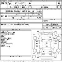 Toyota TOWN ACE VAN лот № 62025 оценка RA  с аукциона в Японии 2